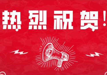 喜訊！！熱烈祝賀廣州艾韋迅獲得“高新技術(shù)企業(yè)”證書