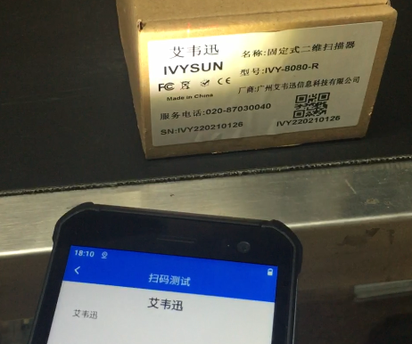 掃描設(shè)備行業(yè)OCR在線字符識別PDA漢字、數(shù)字、字母解決方案